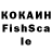 Кокаин FishScale denis trushh