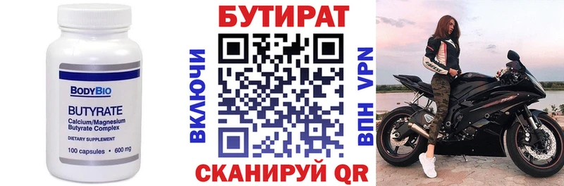 БУТИРАТ BDO 33%  Каргат 
